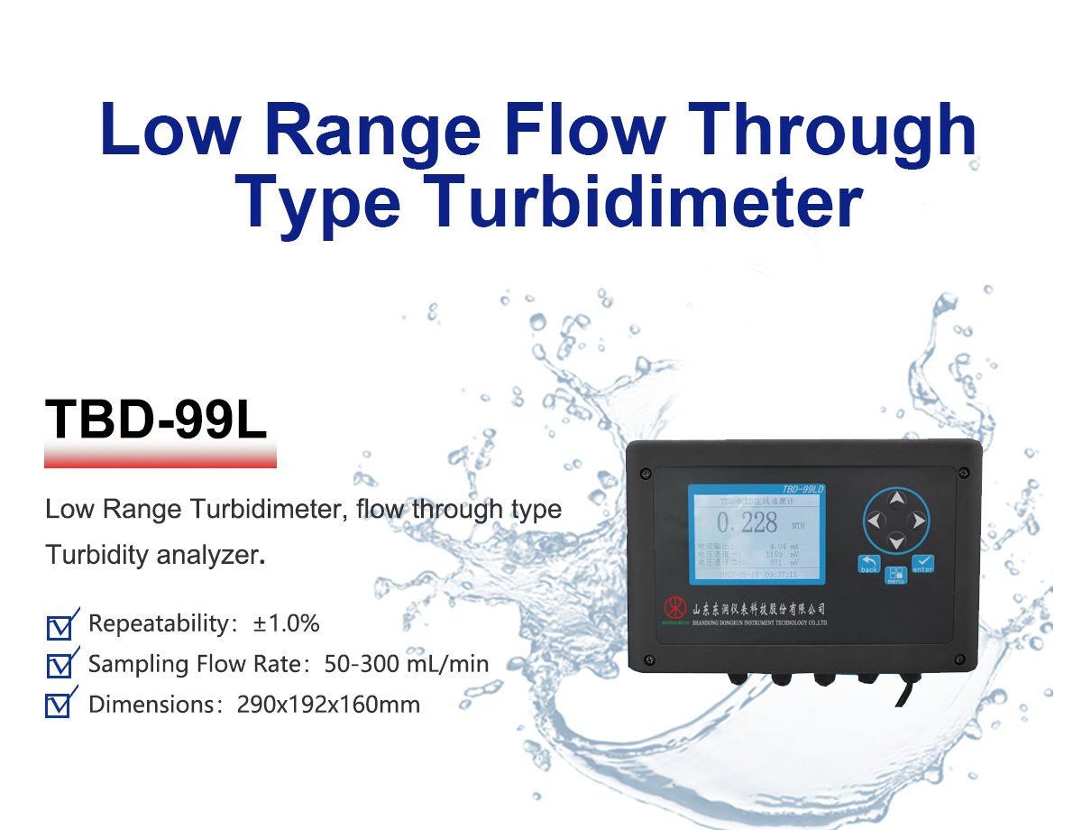 低量程浊度 01